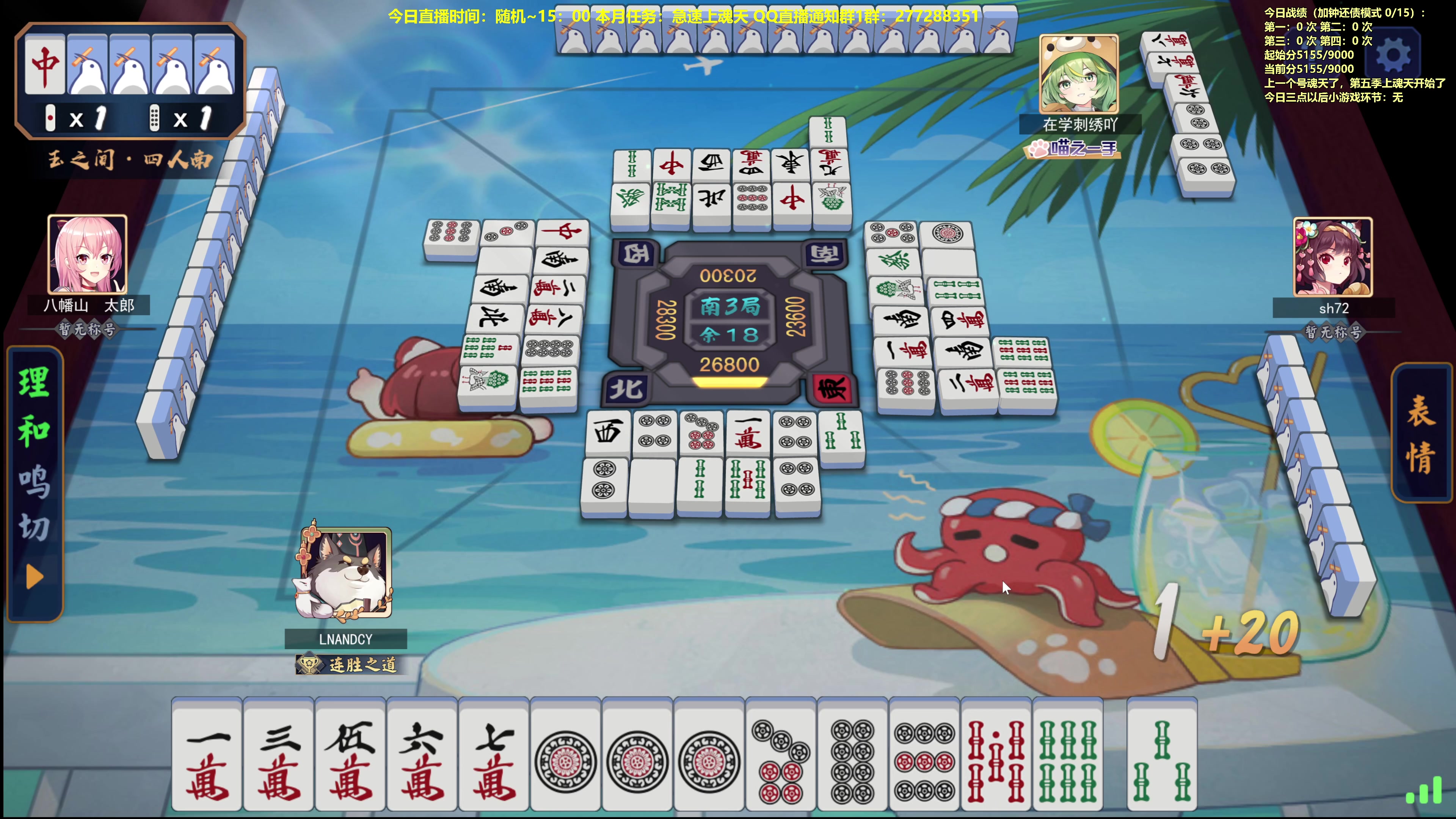 【2023-11-13 10点场】平平无奇安澜君：安澜雀魂：来了 来了