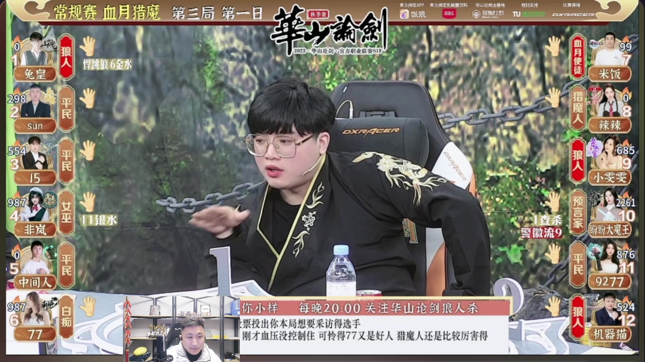 【2023-11-16 23点场】甩手派丨柯南：常规赛第八轮#狼人杀官方#