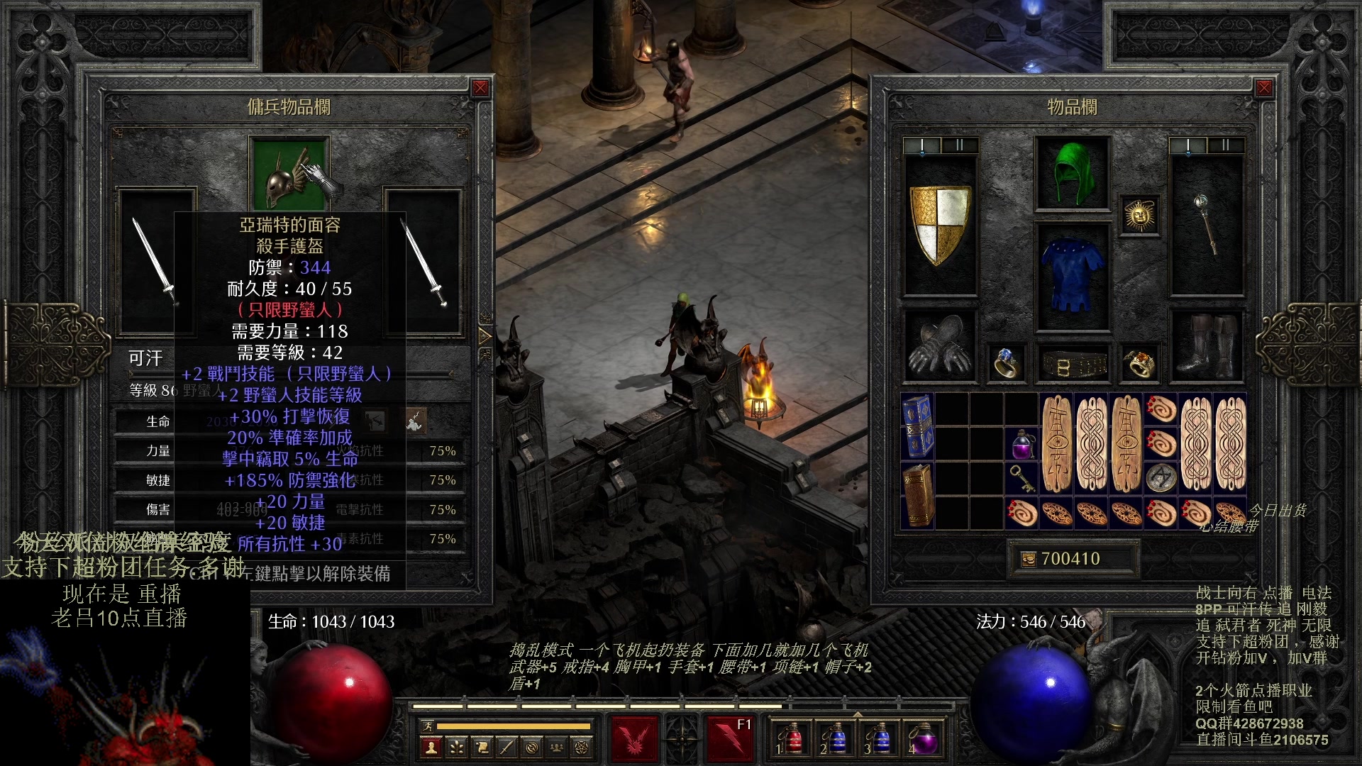 【2023-11-17 03点场】英雄吕布：暗黑 专家 8PP电法 可汗传 开荒