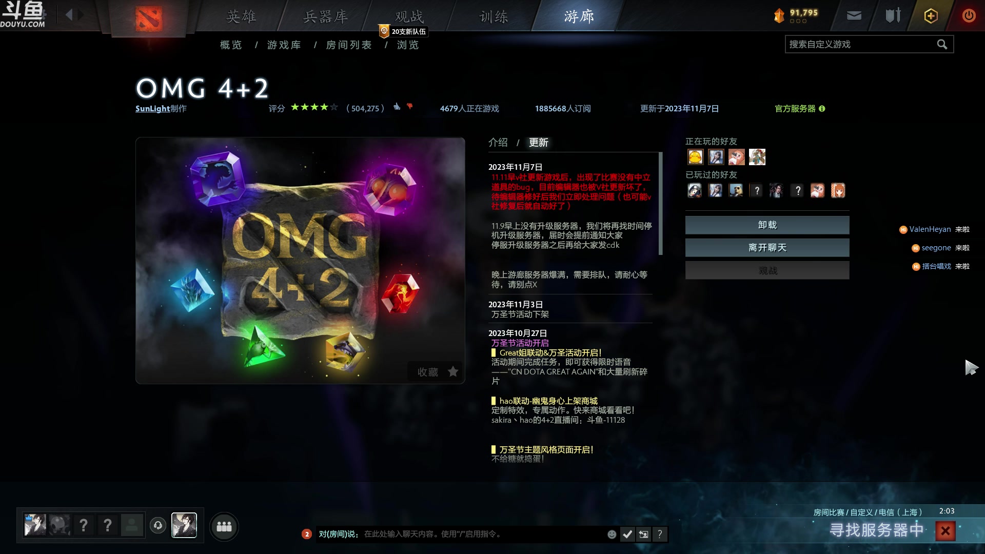 【2023-11-11 23点场】wenshen589：哪有这么容易倒下！