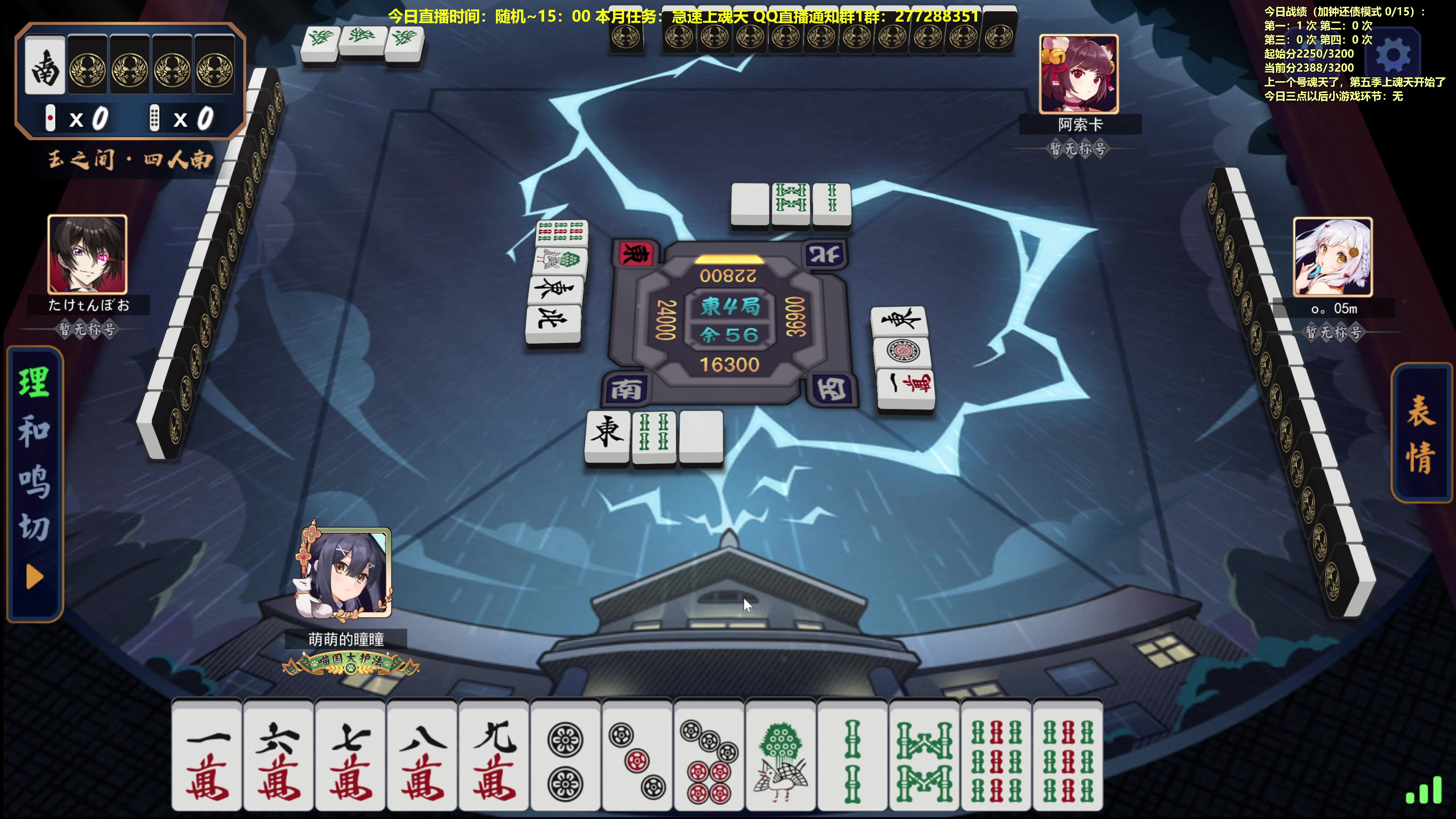 【2023-11-15 14点场】平平无奇安澜君：安澜雀魂：来了 来了 打打雀