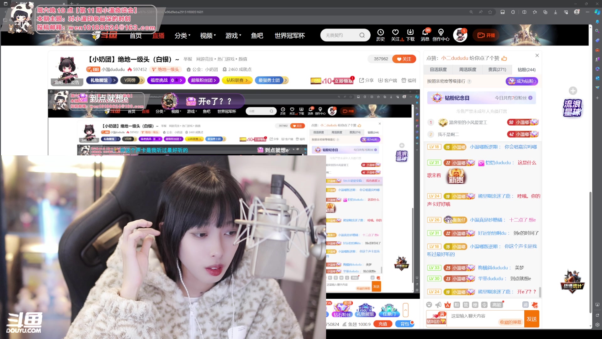 【2023-11-16 23点场】小溫dududu：【小奶团】绝地一级头（白银）~