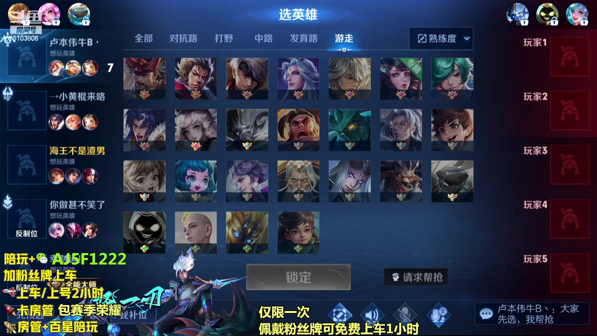 【2023-11-17 01点场】Fly高一刀：超高胜率带粉野王 国服韩信