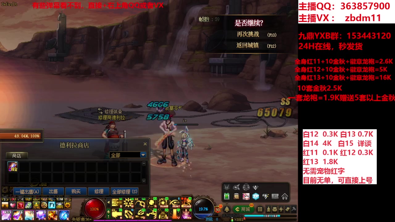 【2023-11-17 06点场】主播东门：东门：922亿等于1个红15