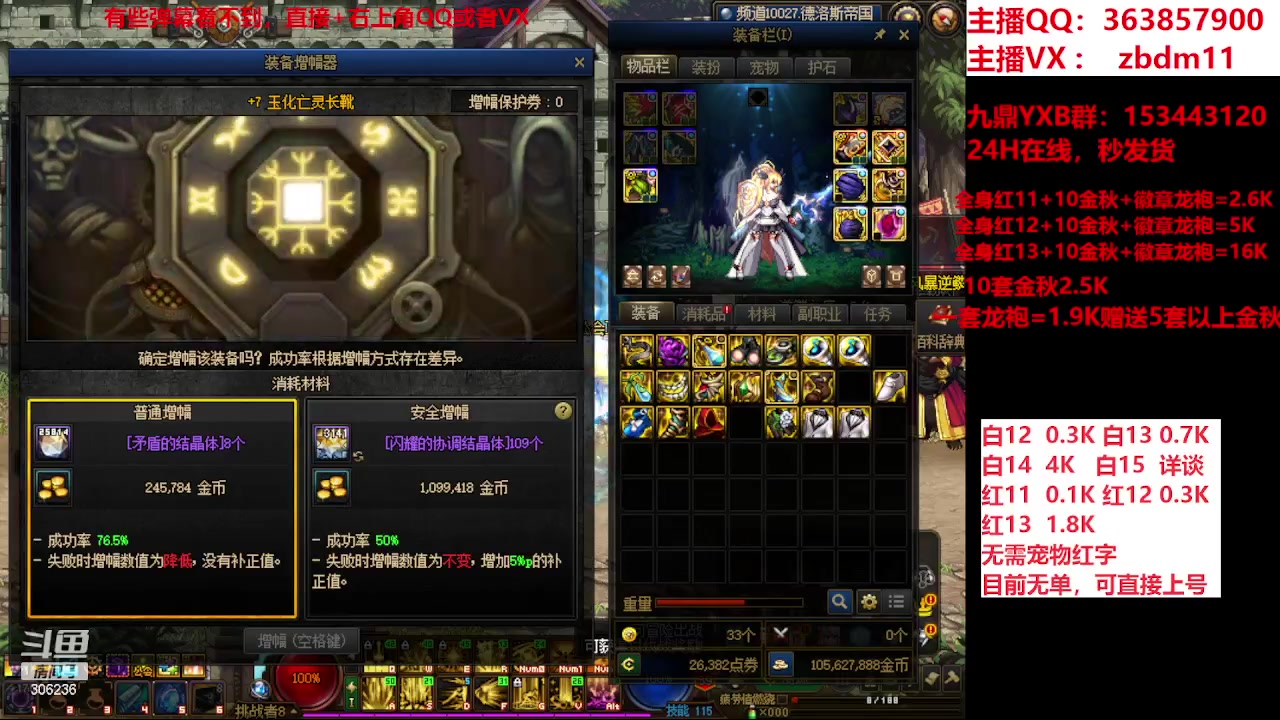 【2023-11-17 18点场】主播东门：东门：922亿等于1个红15