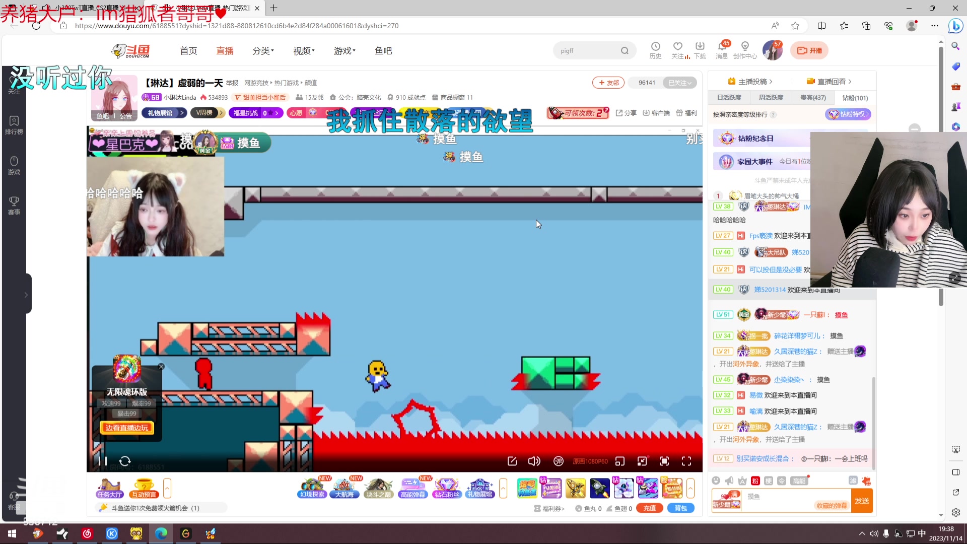 【2023-11-14 18点场】一只蘇l：蘇宝：推铁推贴推贴！