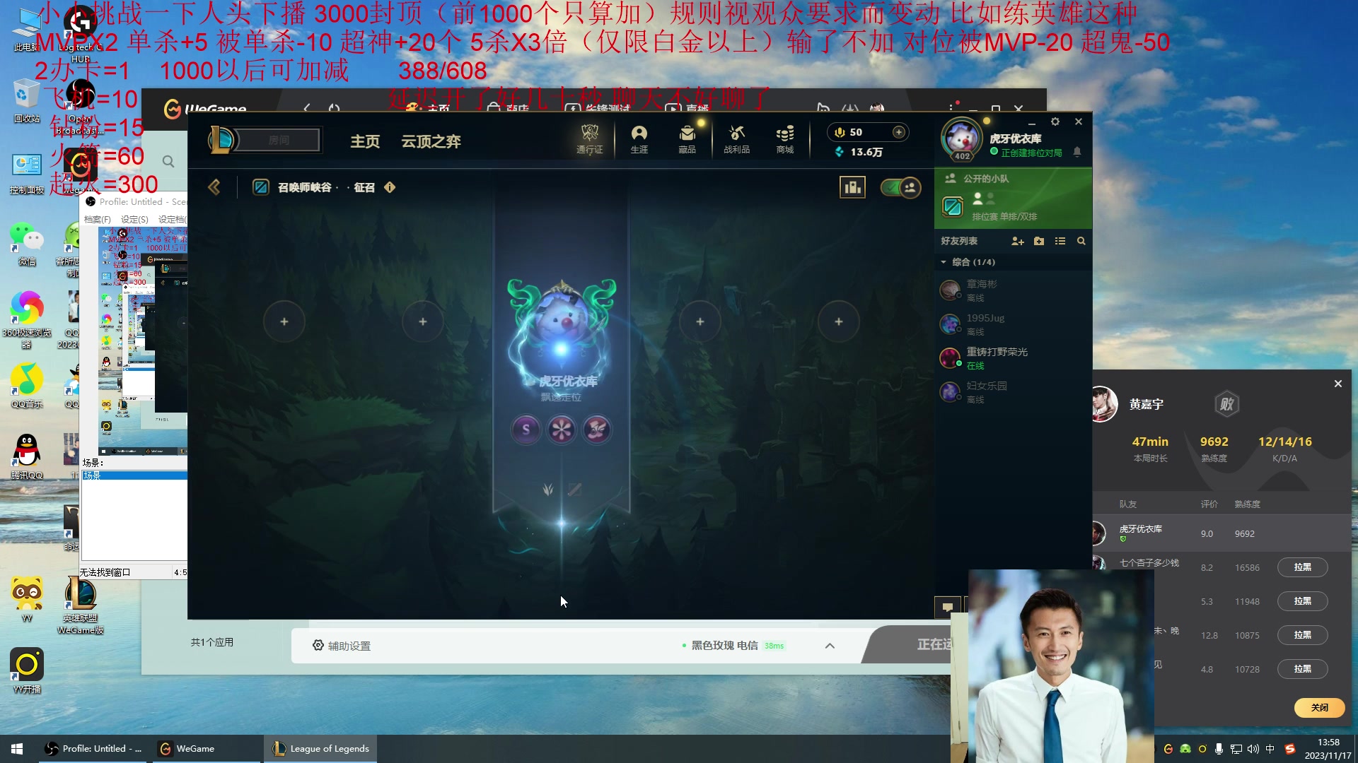 【2023-11-17 13点场】冰凡丶bbg：今天挑战一下人头数