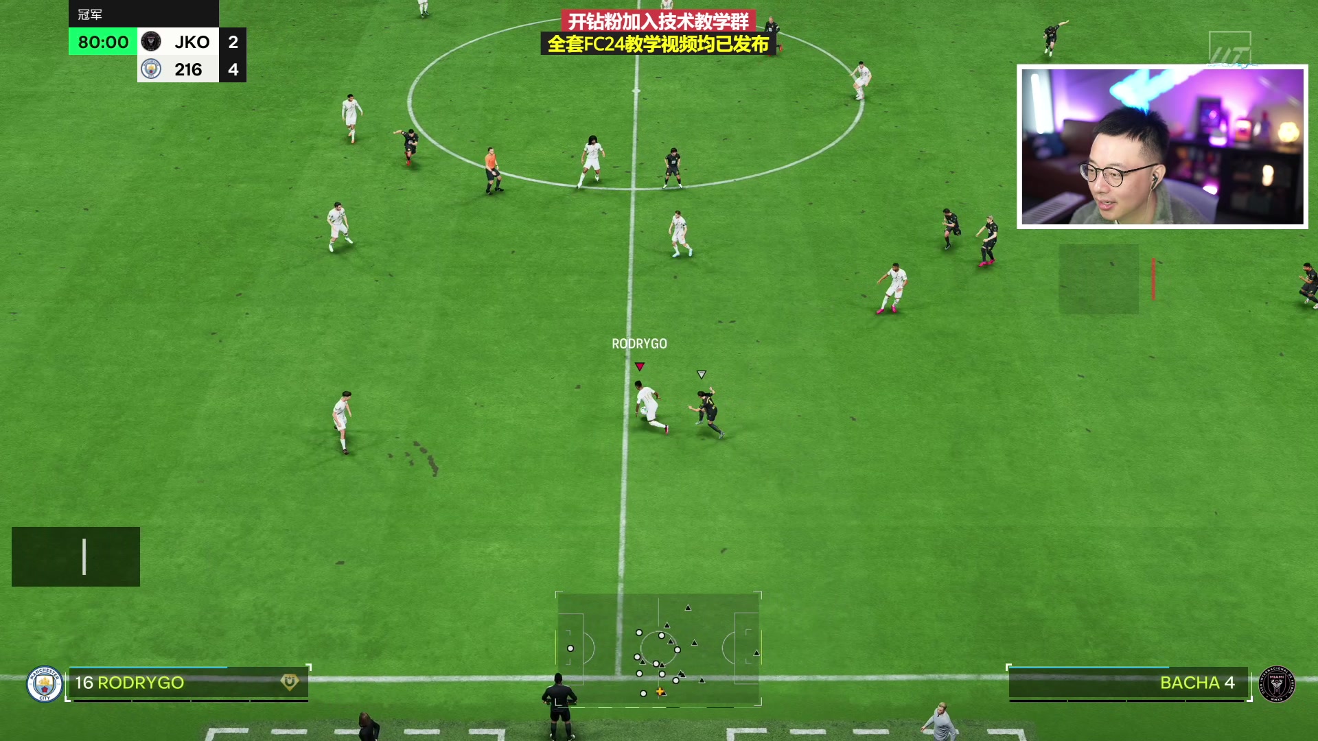 【2023-11-16 17点场】COCO花式FIFA：先资格赛+8点零氪开DR奖励