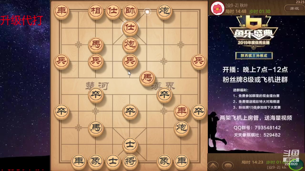 【2023-11-16 22点场】日月轮回888：巅峰布局全能大师