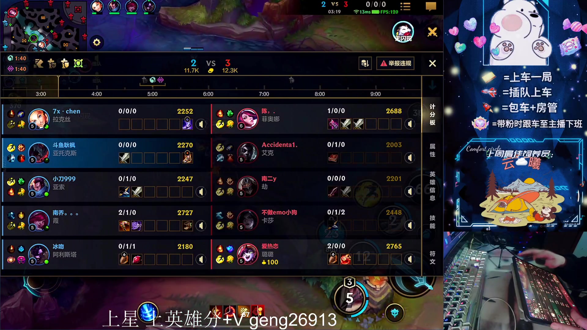 【2023-11-17 00点场】耿枫QUQ：可帮打 打飞坤啦 冲国一坤~~