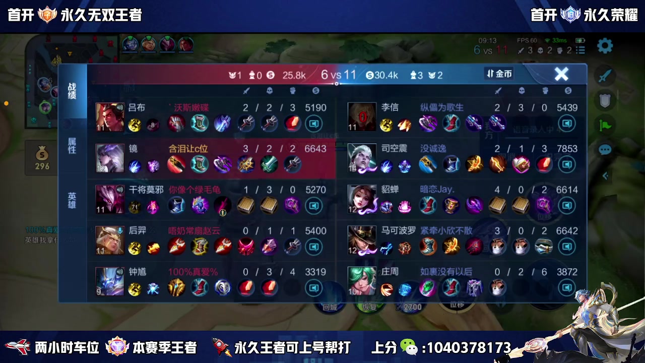 【2023-11-17 14点场】狗涯丶全能打野：国服野王吧 瑶瑶公主请上车