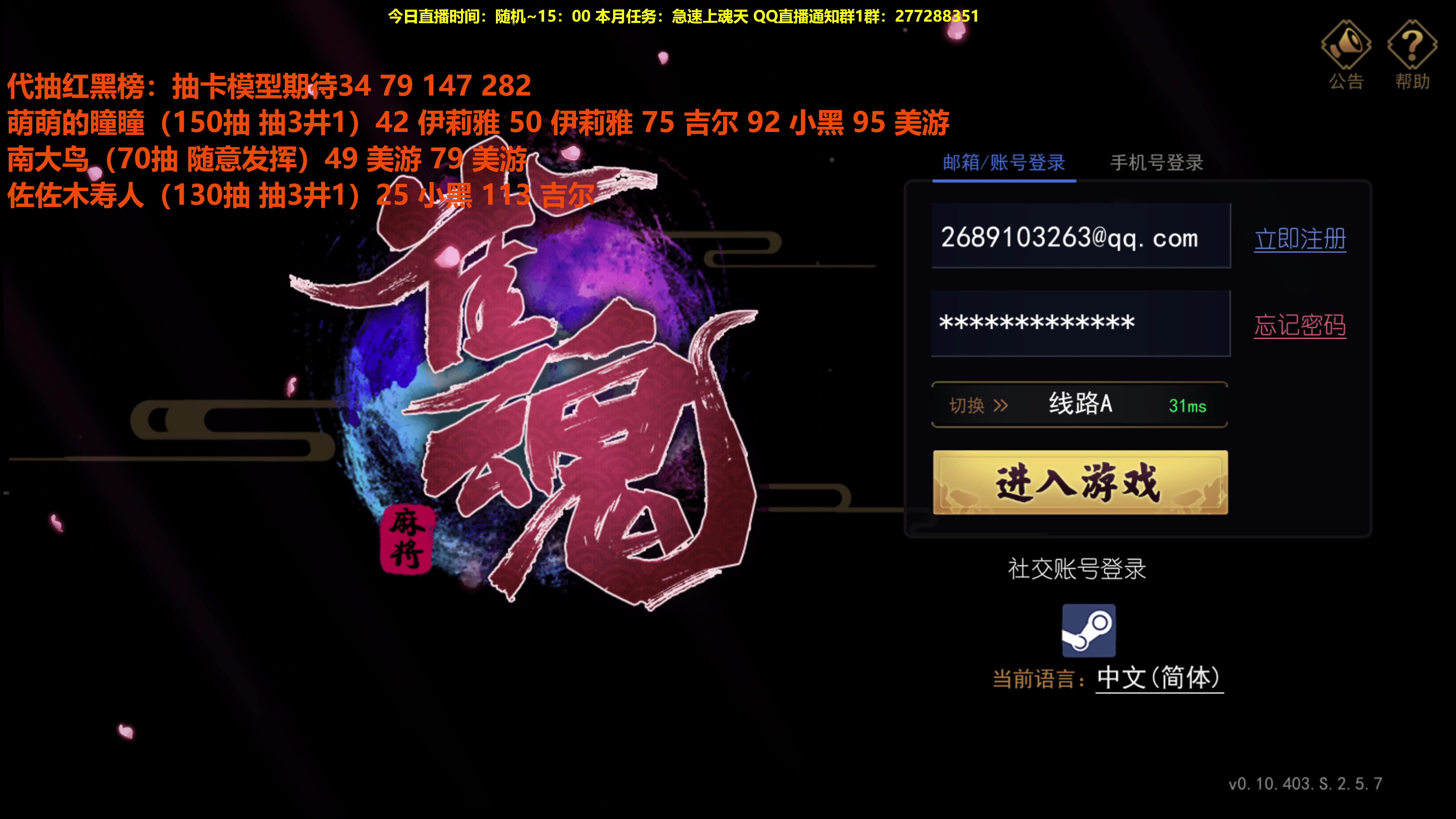 【2023-11-15 12点场】平平无奇安澜君：安澜雀魂：来了 来了 打打雀