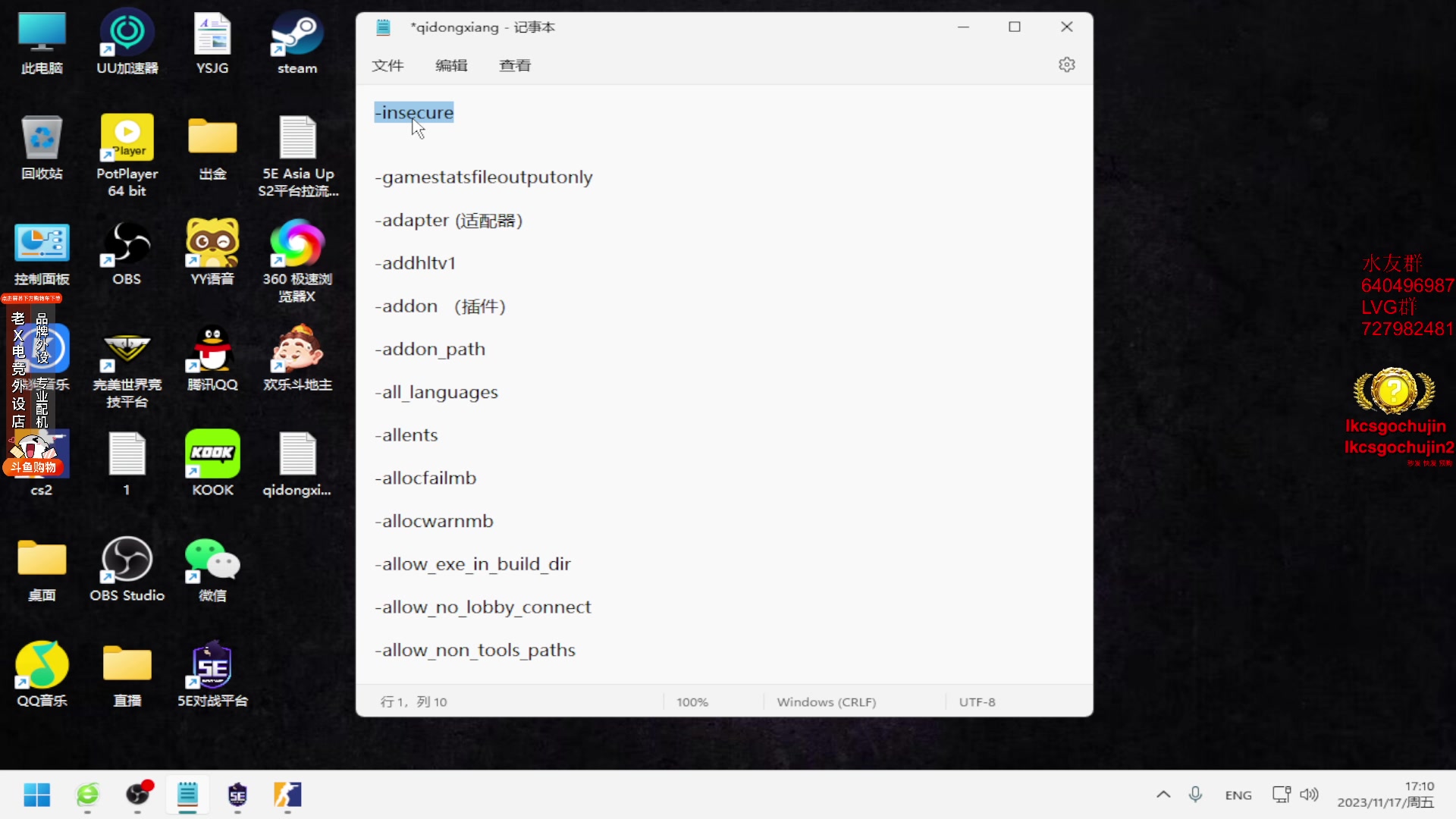 【2023-11-17 16点场】loveyou_qq：感冒流涕的金师傅