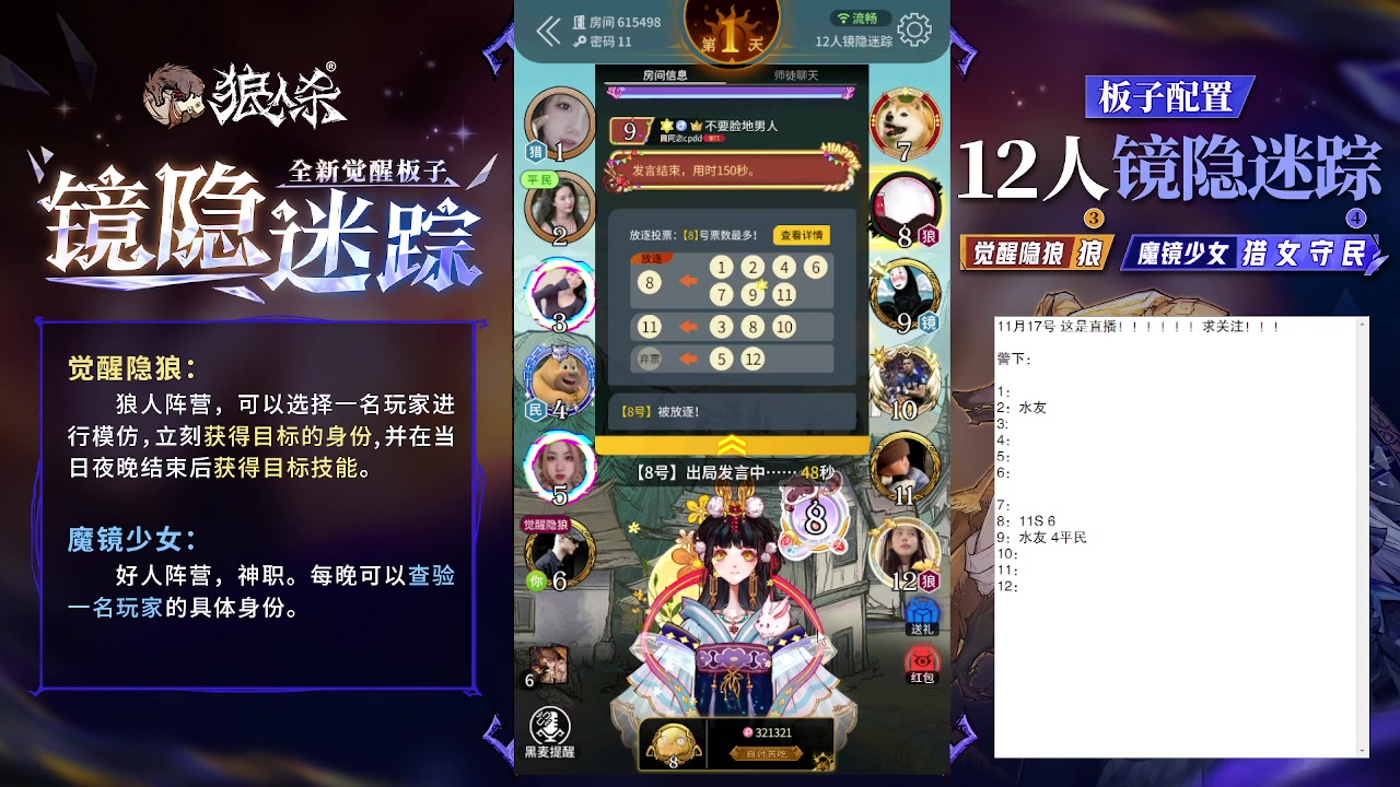 【2023-11-17 15点场】蒋先生KG21：11月17日直播!白天档劳模！