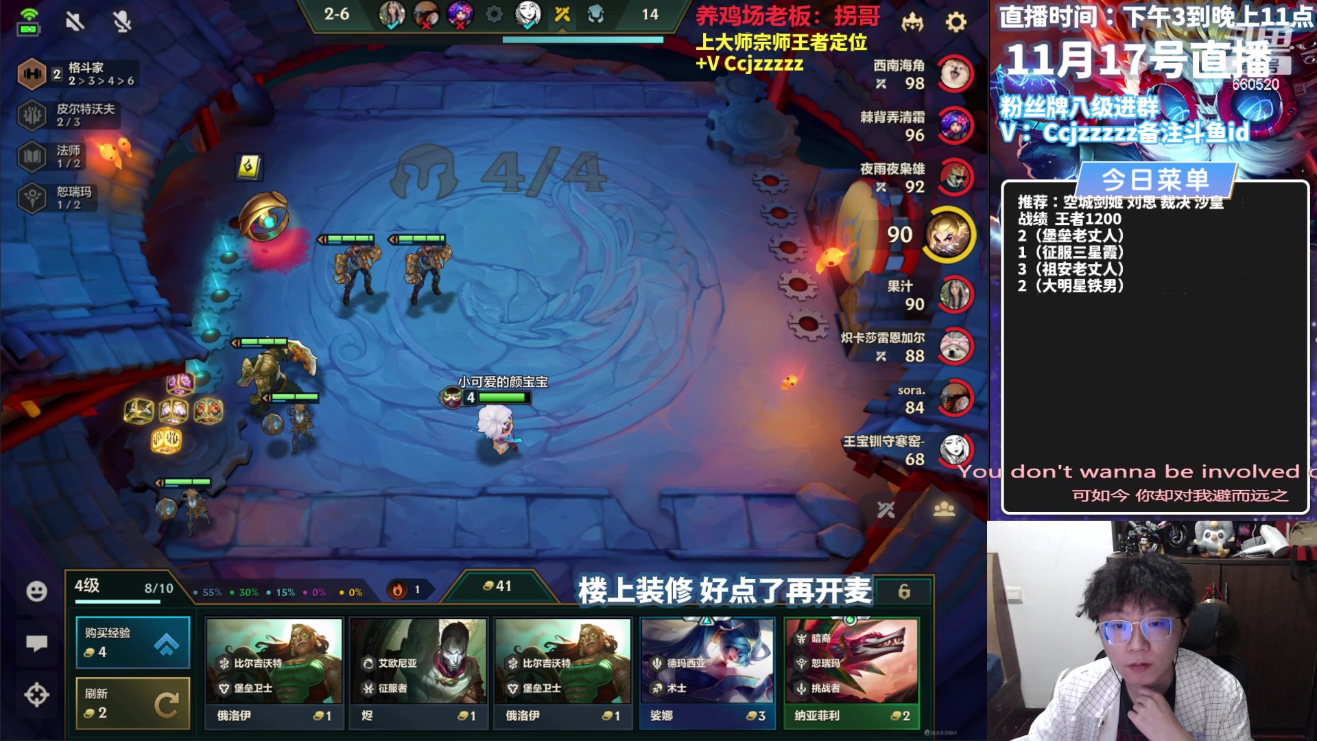 【2023-11-17 17点场】不太嘻哈的Ccj：连败皮城枪，顶级！