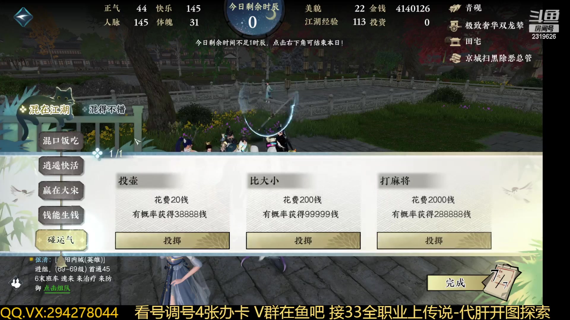 【2023-11-12 17点场】加油阿星：【龙吟教学】顶级龙碎PVP