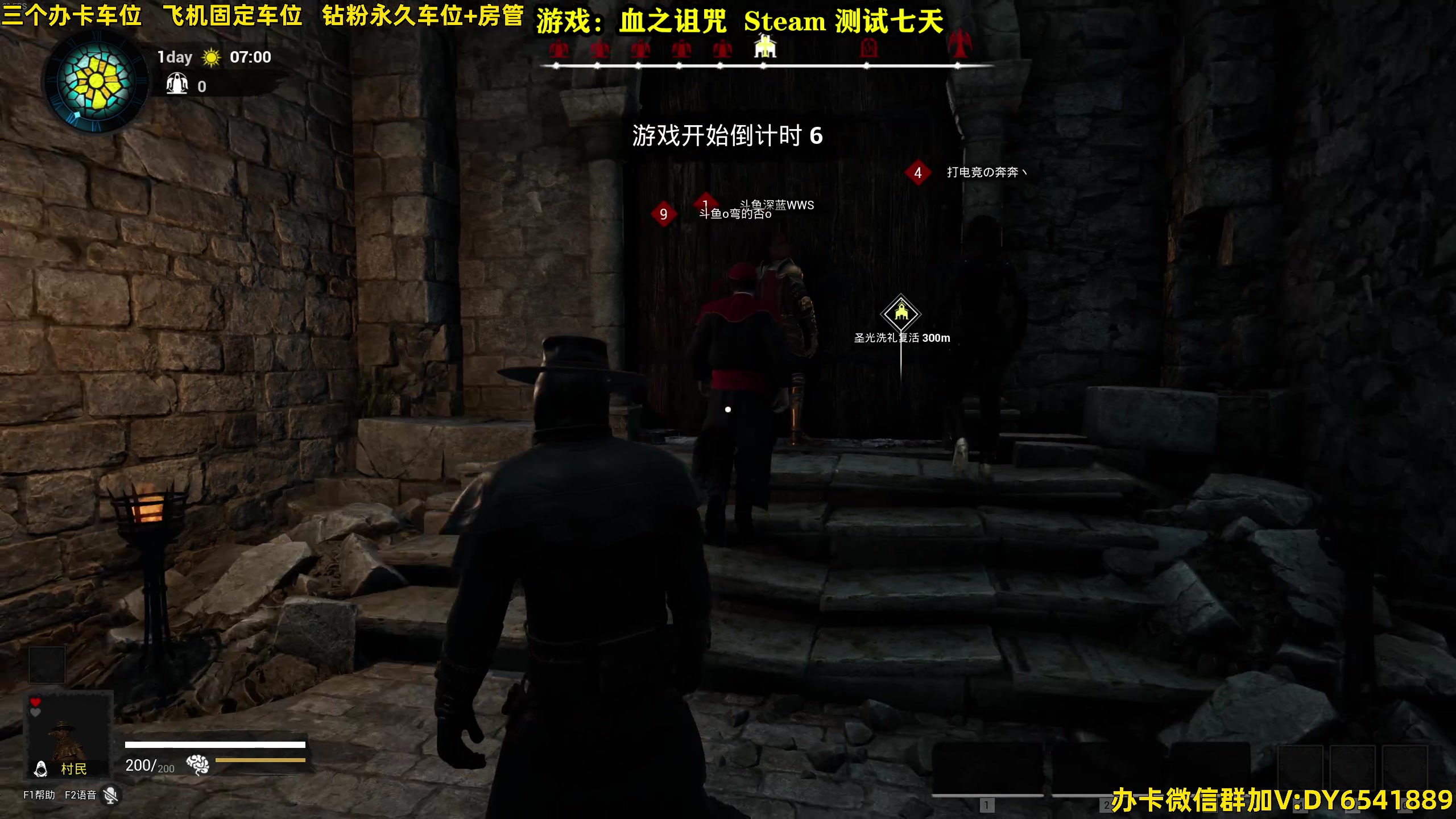 【2023-11-17 17点场】CSTG钢镚：免费测试 狼人杀