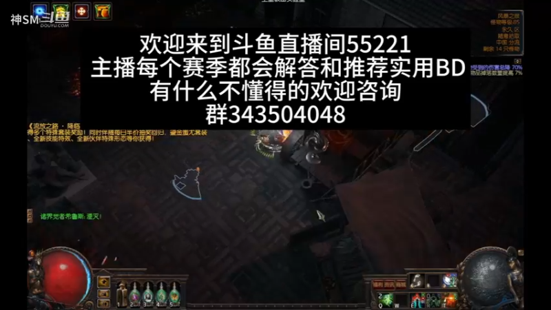 流放之路日常1160