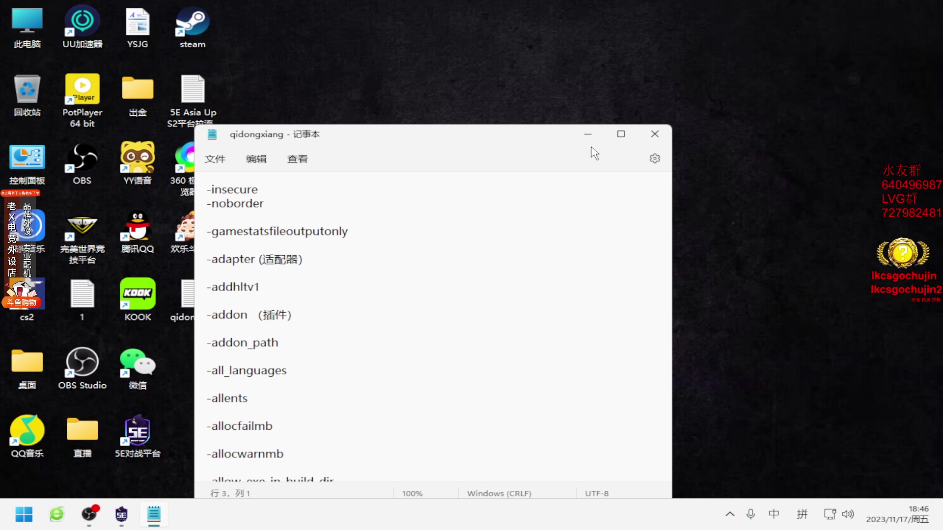 【2023-11-17 18点场】loveyou_qq：感冒流涕的金师傅