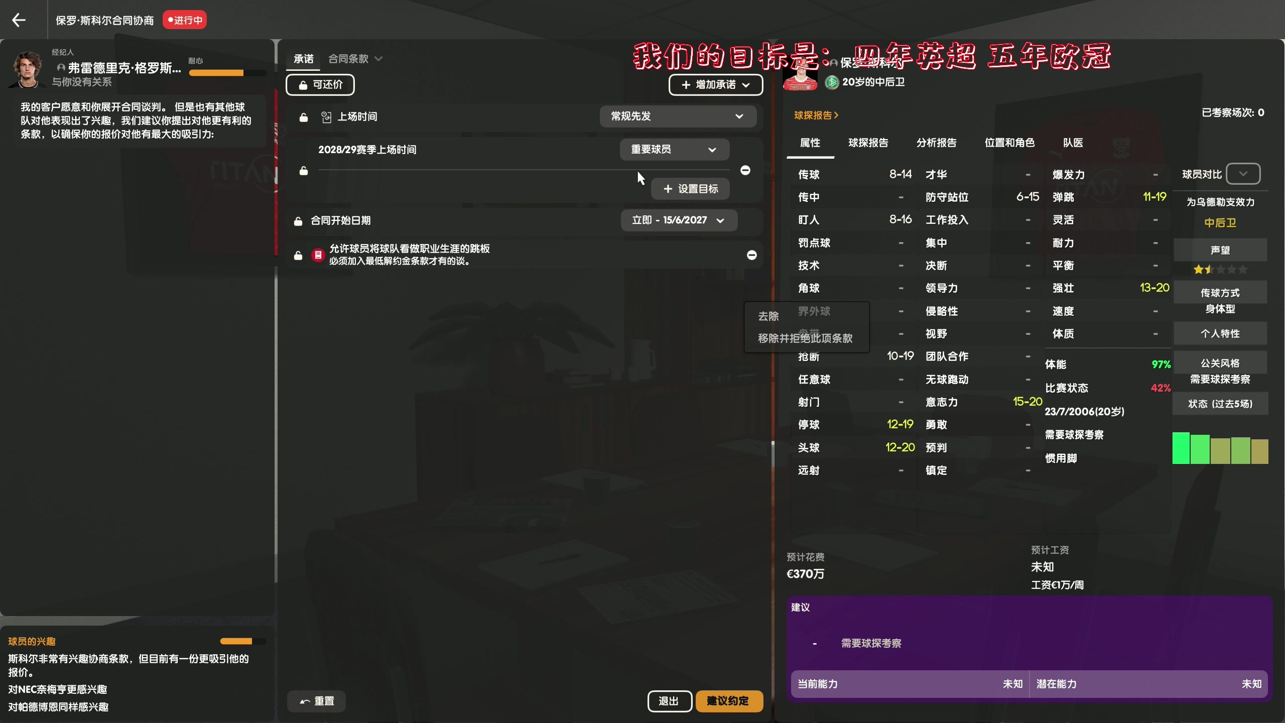 【2023-11-17 18点场】主播阿飞：阿飞）即将英冠冠军直升英超