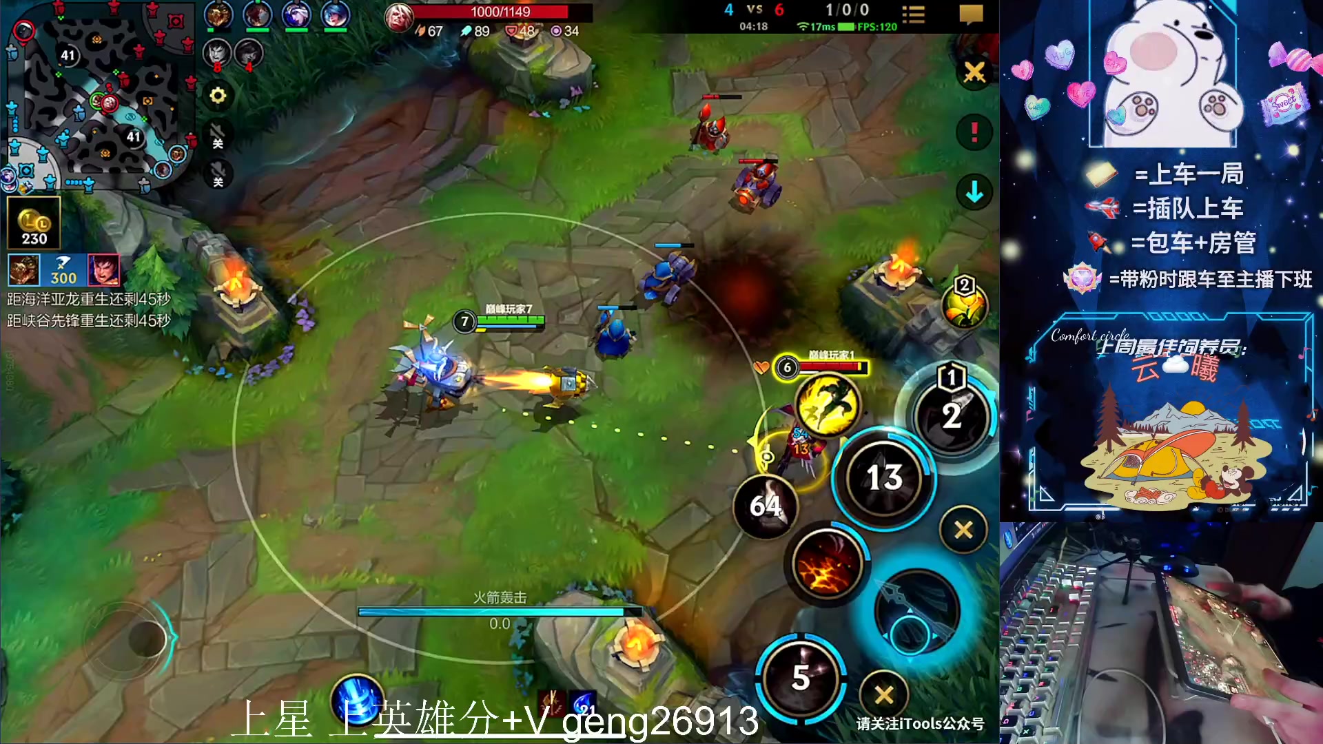 【2023-11-16 22点场】耿枫QUQ：可帮打 打飞坤啦 冲国一坤~~