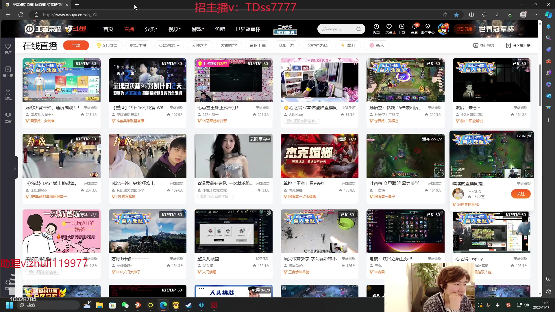 【2023-11-17 20点场】苏科大：wbg加油 进来学上单