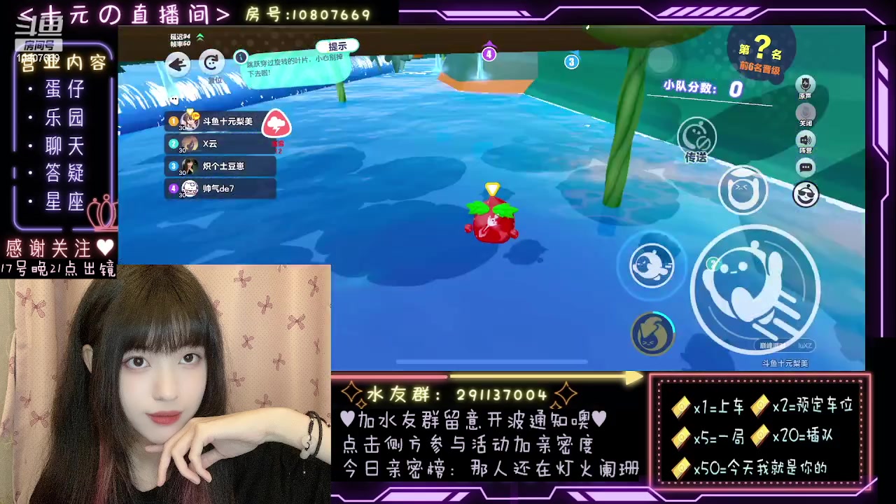 【2023-11-16 23点场】十元梨美：蛋仔岛最后女双面龟音