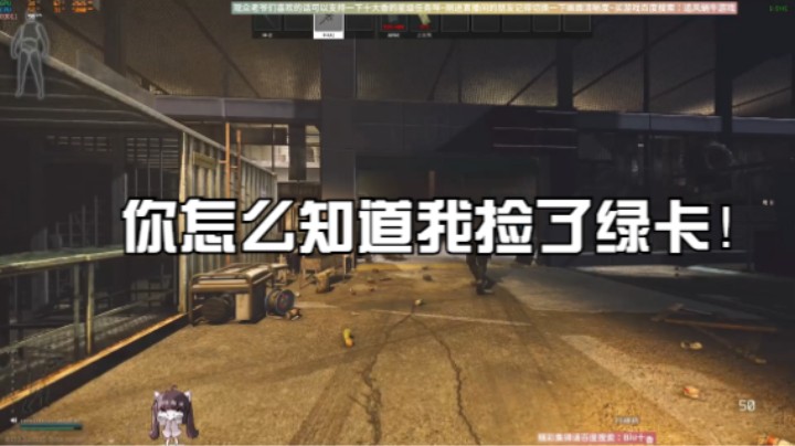 你怎么知道我捡了绿卡！