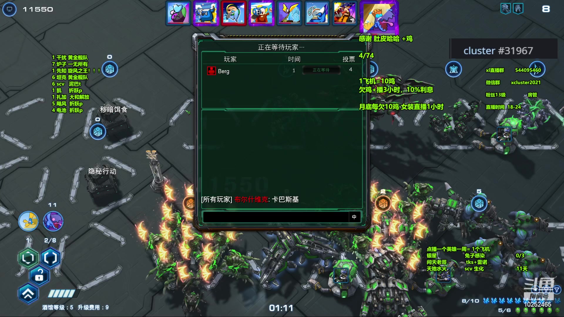 【2023-11-16 21点场】xcluster：星际酒馆，大还鸡！