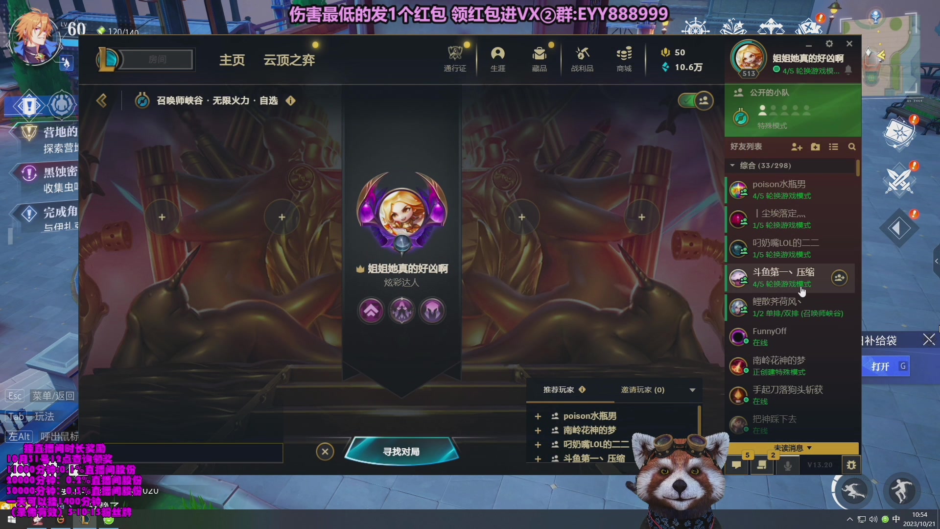 【2023-11-17 15点场】爷大干：无限火力走起！