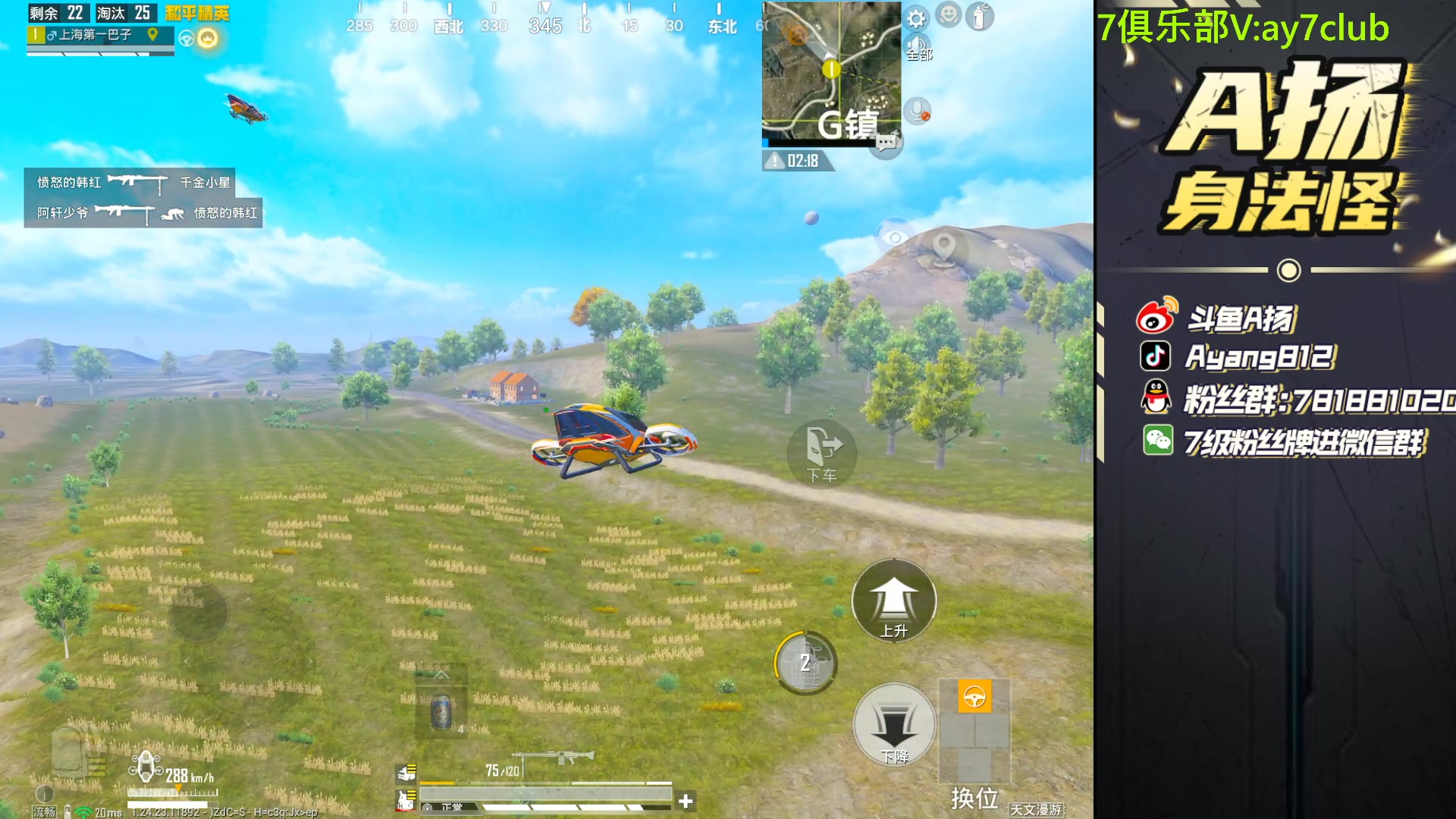 【2023-11-17 20点场】A扬丷：《四排节派对》