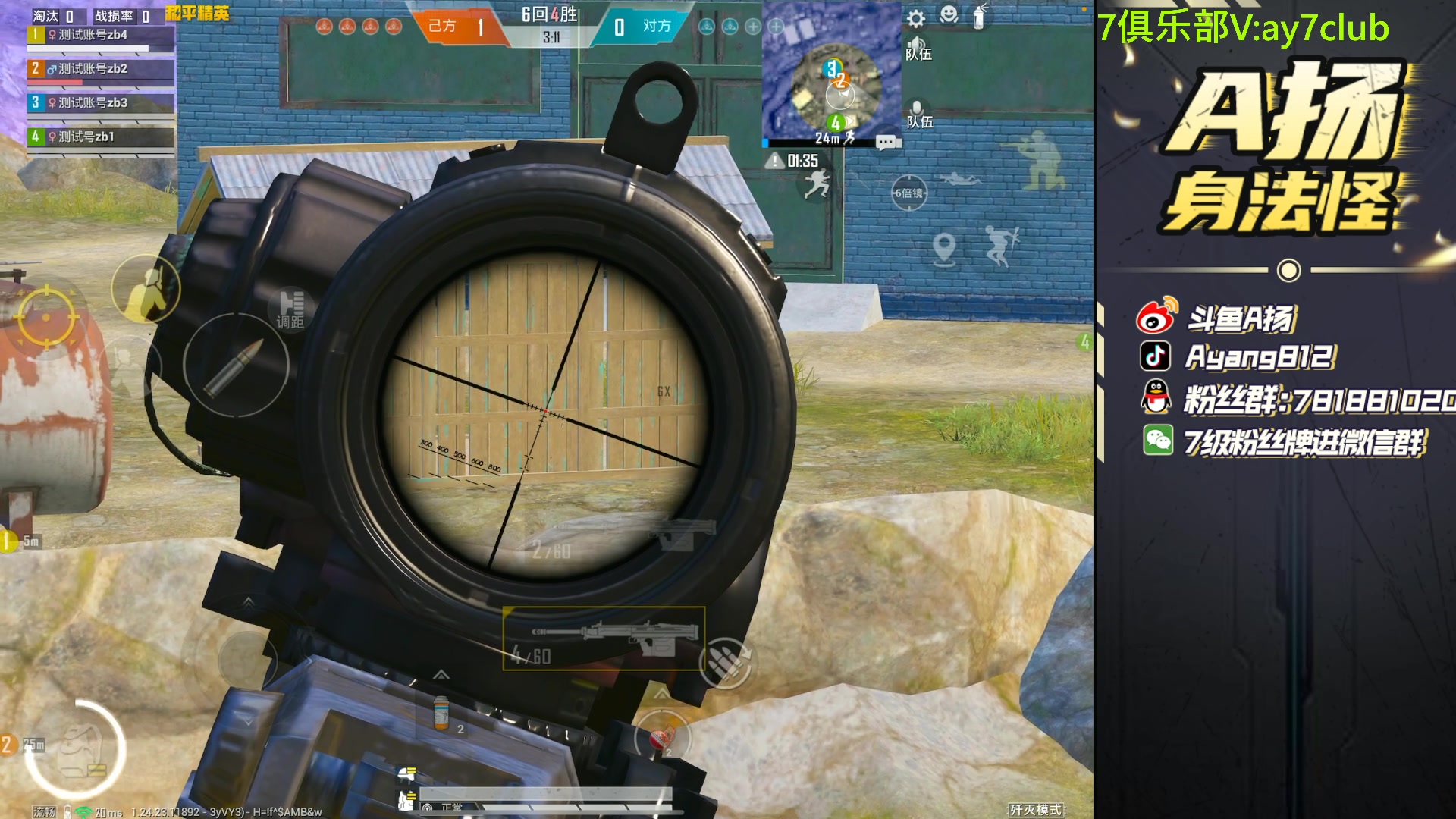 【2023-11-17 19点场】A扬丷：《四排节派对》