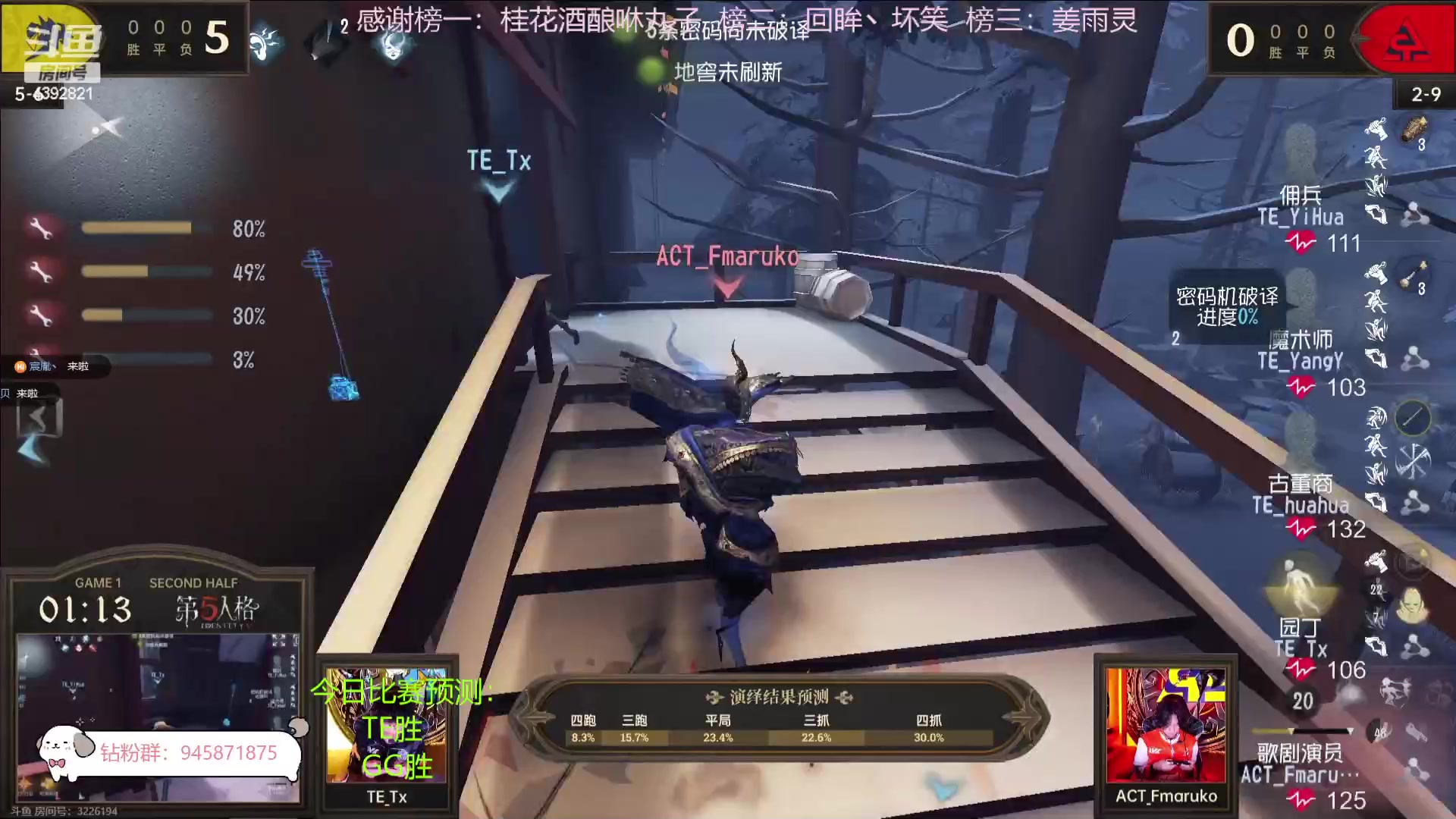【2023-11-17 13点场】你超Q的：下午看IVL!!!