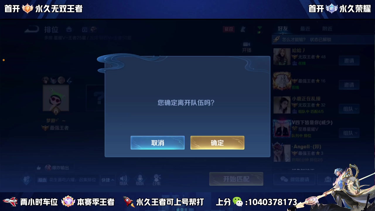 【2023-11-16 21点场】狗涯丶全能打野：国服野王吧 瑶瑶公主请上车