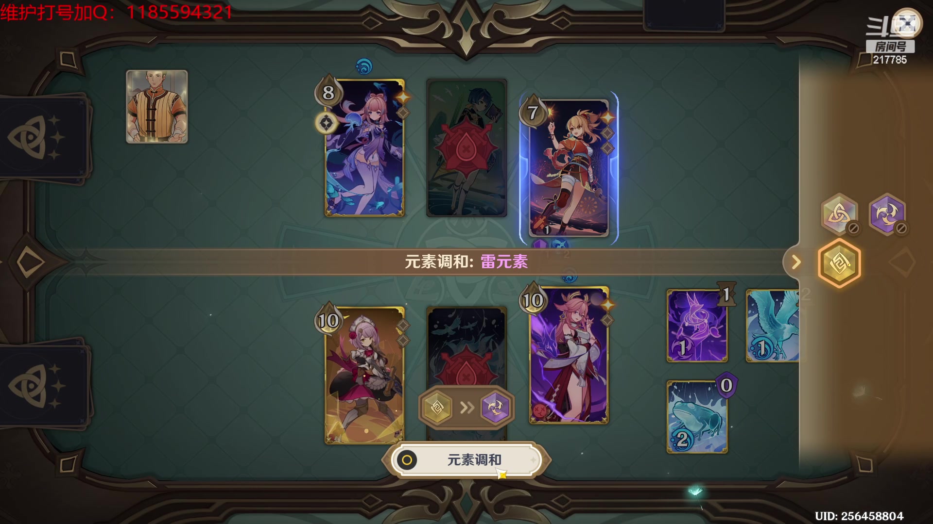 【2023-11-17 17点场】Night丶杀神风：乌迪尔教学局