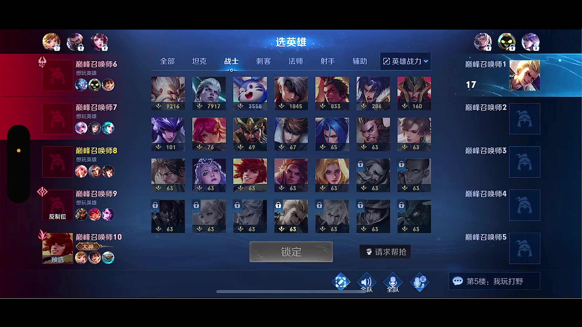 【2023-11-17 19点场】鹿小鸣l：巅峰疯狂上分10040721