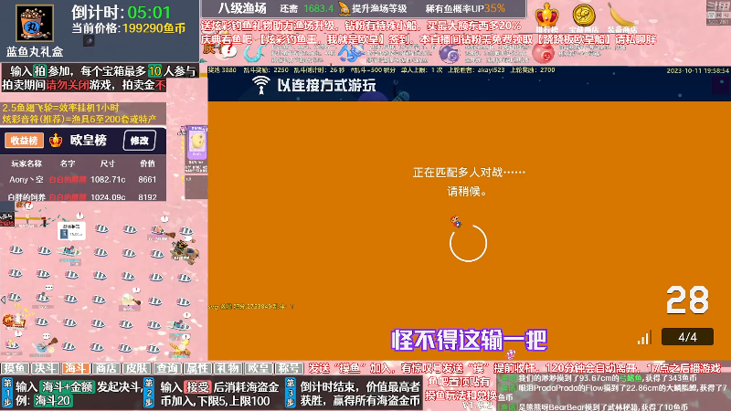 【从军】白白的胖胖呀的精彩时刻 20231117 06点场
