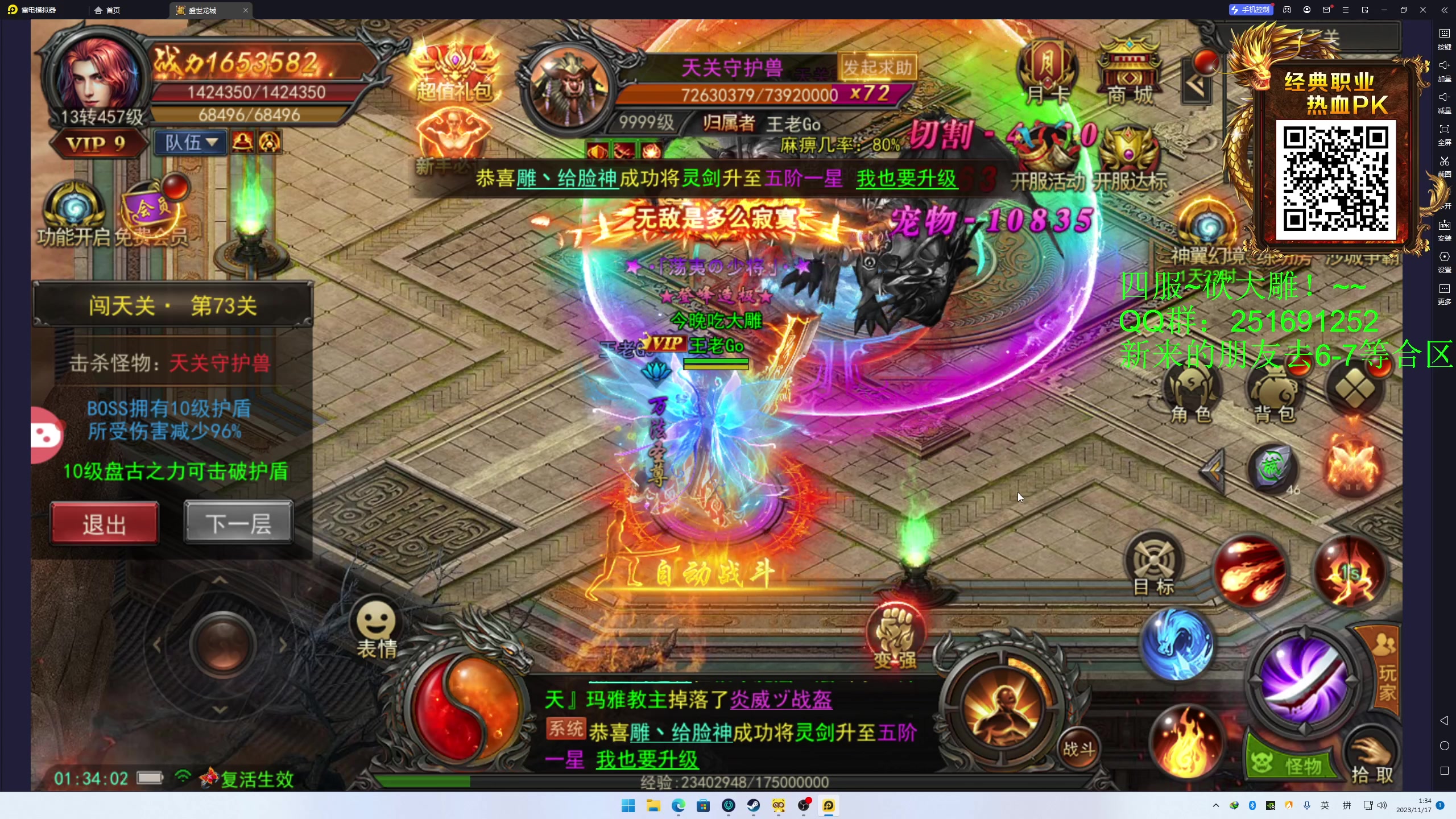 【2023-11-17 01点场】叁肆叁肆：<gotoro王>~~！~