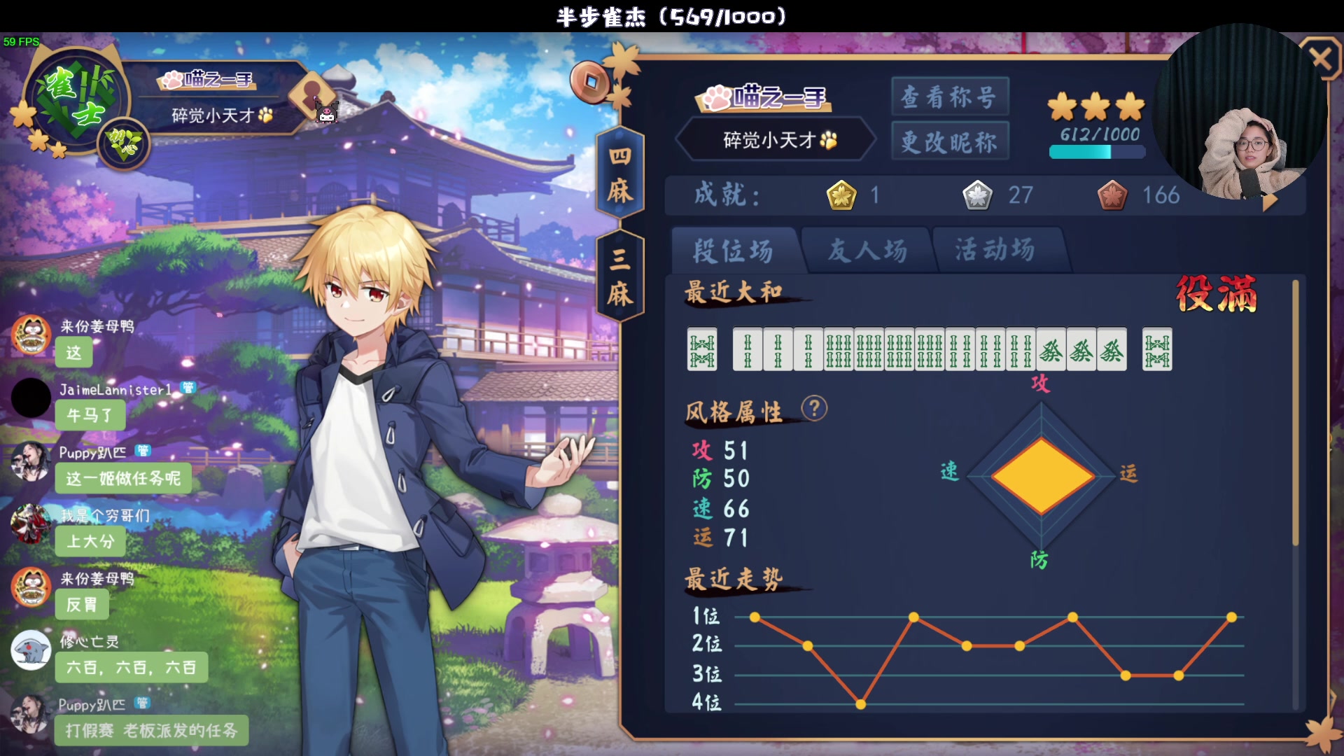 【2023-11-16 22点场】一番少侠29：雀魔归来！下午好