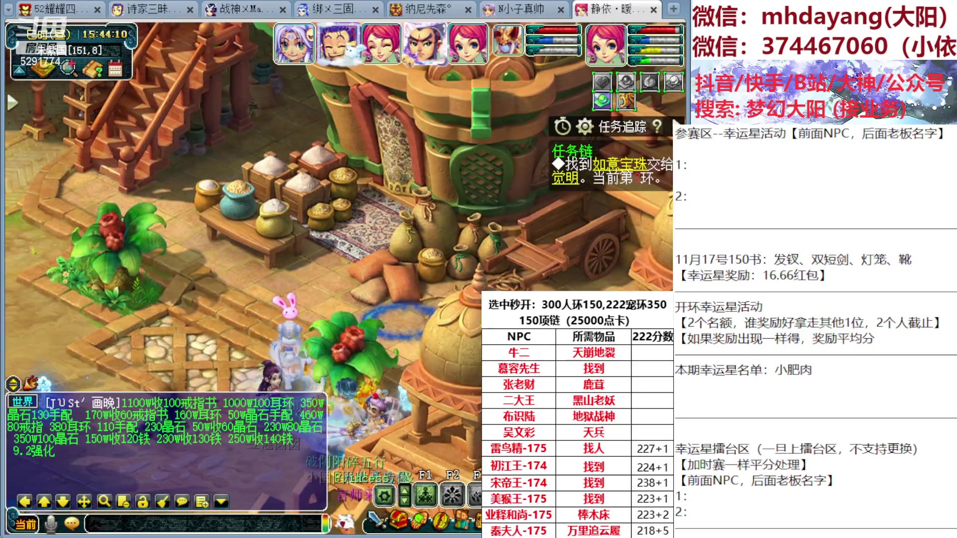 【2023-11-17 15点场】梦幻大阳：300人环，222分宠环，谁是幸运星！！