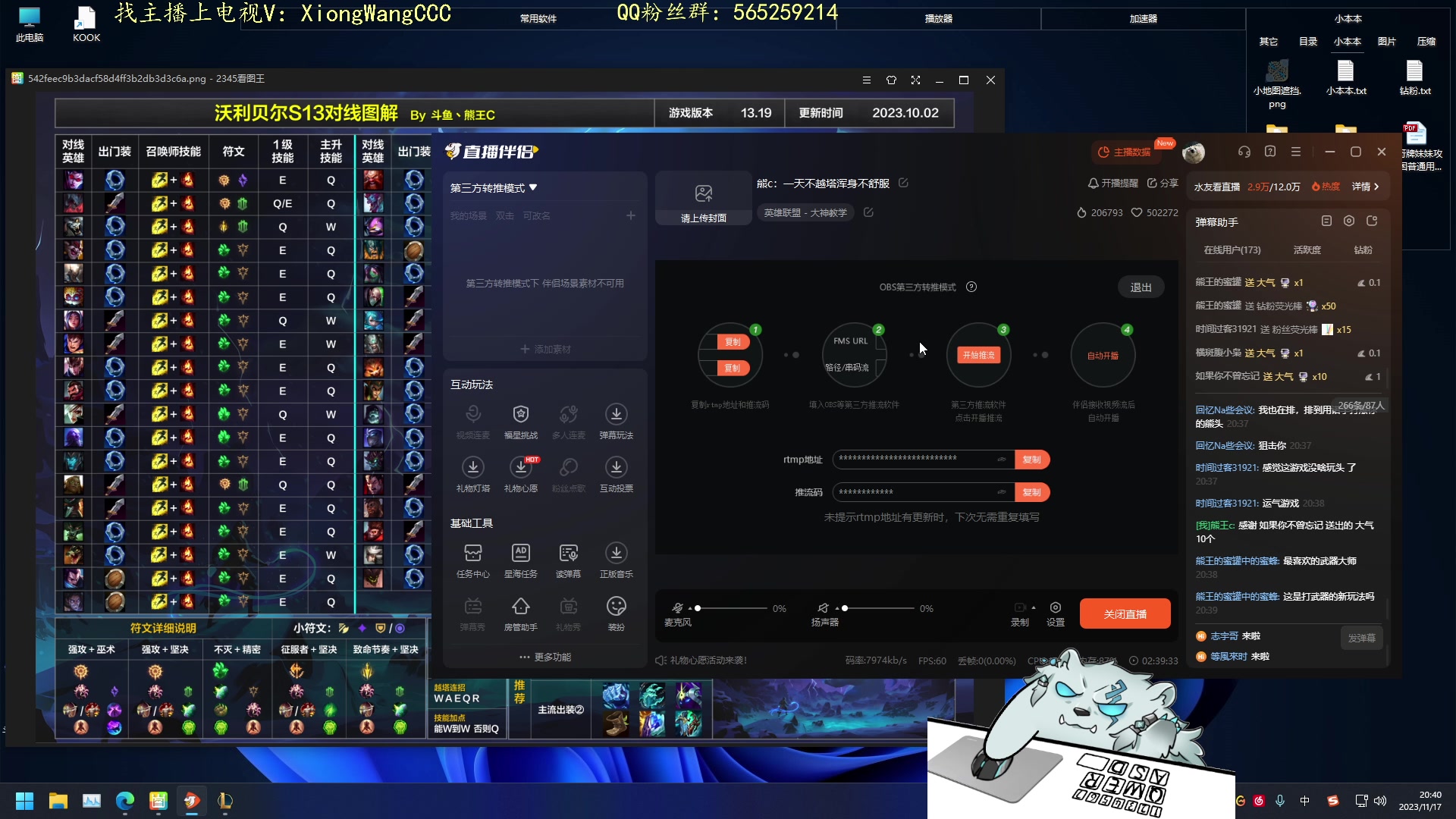 【2023-11-17 20点场】熊王c：熊c：一天不越塔浑身不舒服