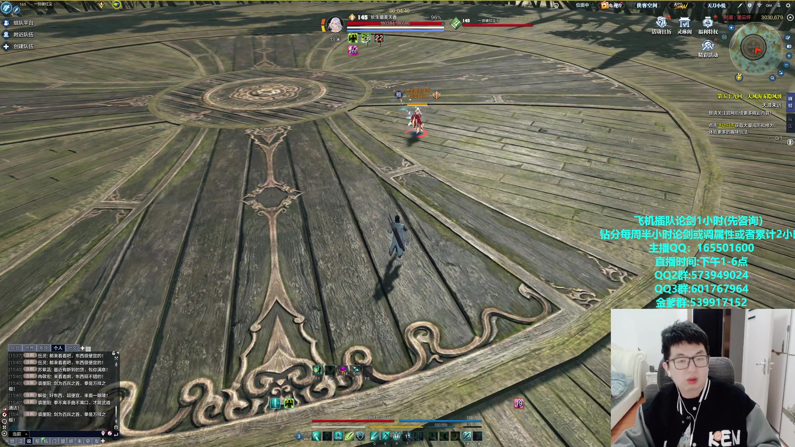 【2023-11-17 16点场】挽词丶清风：真武论剑,飞机可插队！