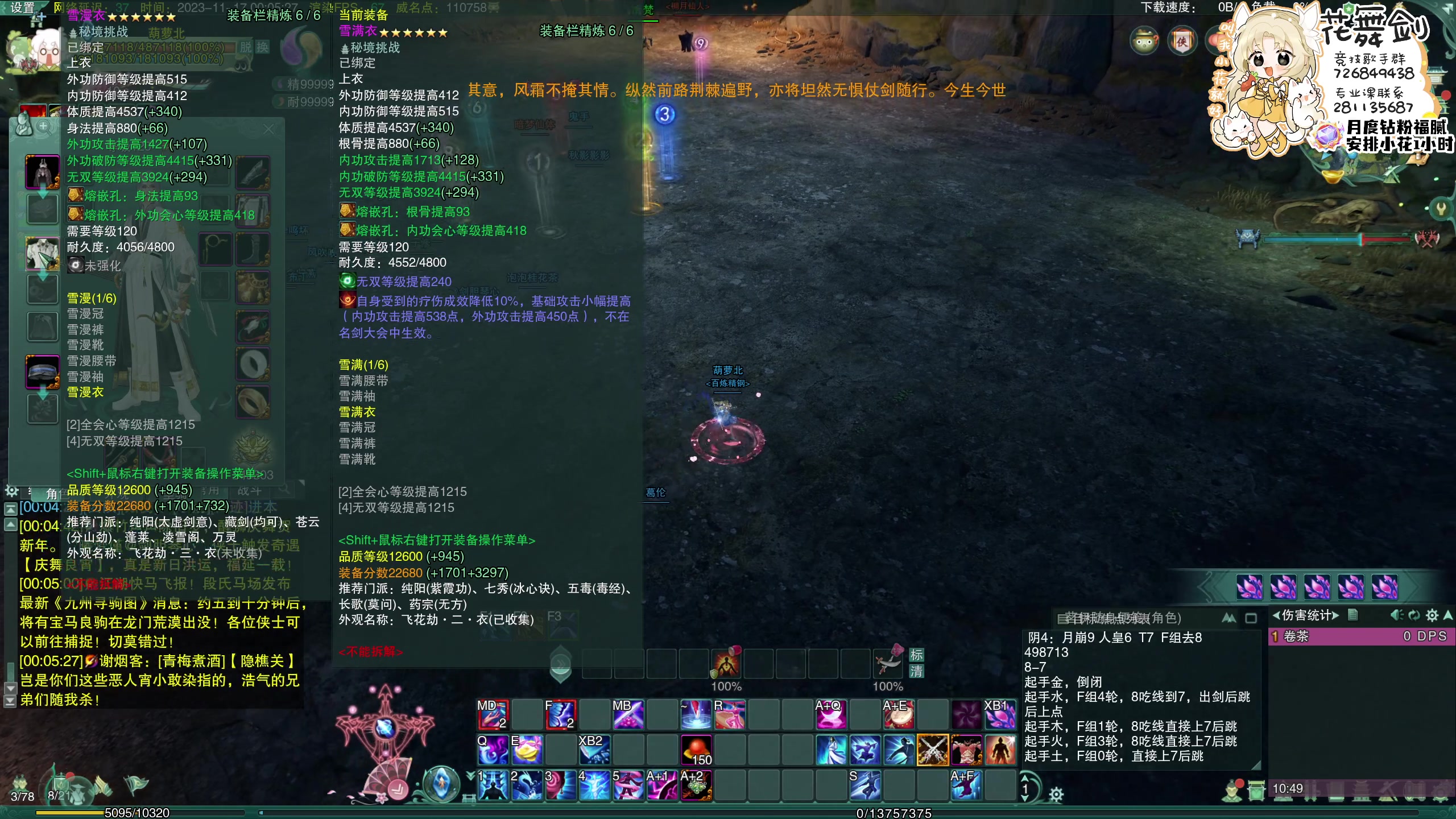 【2023-11-16 23点场】花舞剑：【黄金3倍】热烈庆祝蓬帅喜提50级粉丝牌