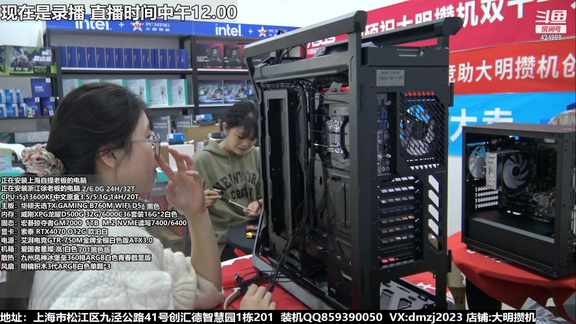 【2023-11-17 02点场】上海大明海：【大明攒机】双十一返场