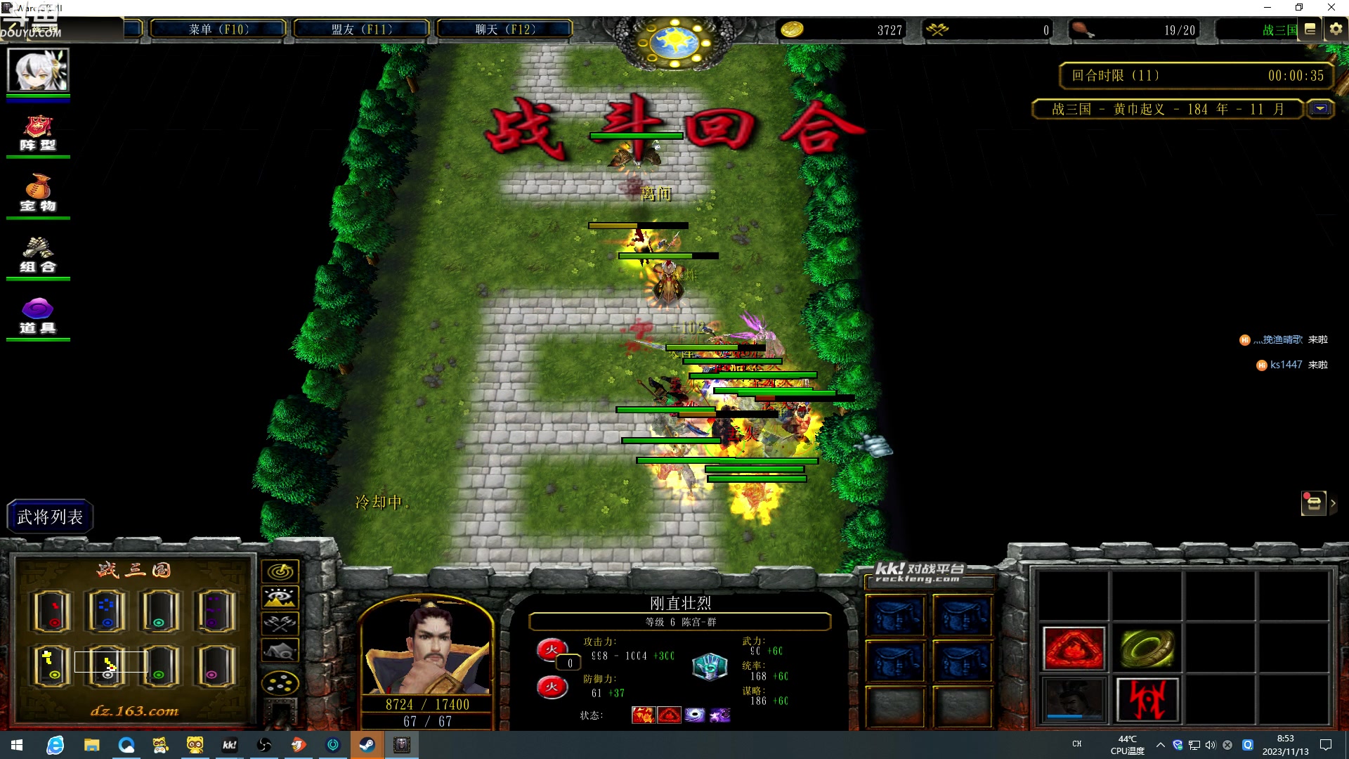 【2023-11-13 08点场】wenshen589：哪有这么容易倒下！