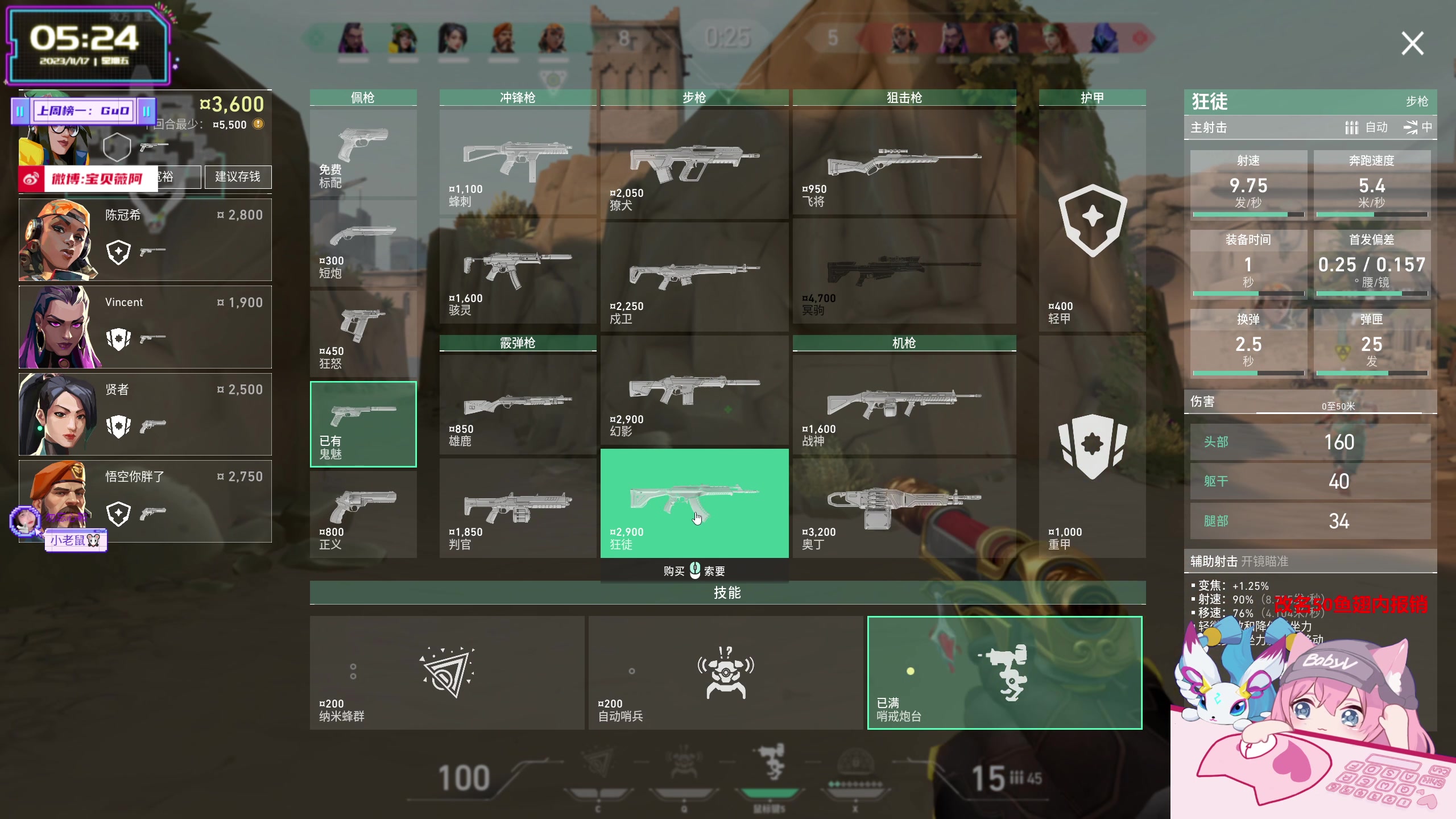 【2023-11-17 04点场】宝贝薇阿：薇薇：晚安