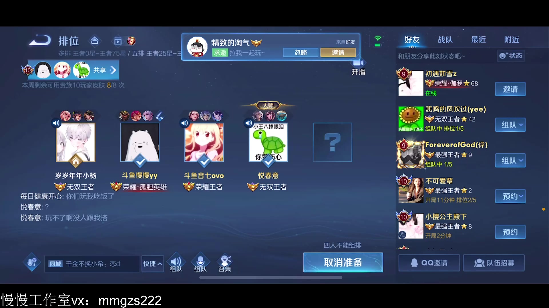 【2023-11-17 12点场】不如叫我慢慢：巅峰赛巅峰赛巅峰赛 4926715