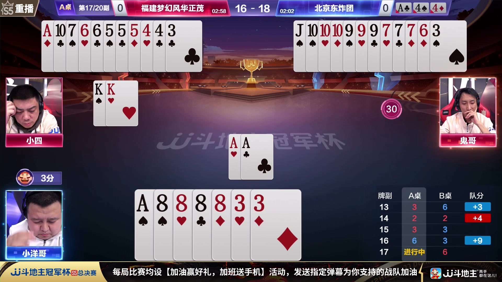 【2023-11-17 08点场】JJ斗地主官方：周五18点，星火燎原VS源莱慧