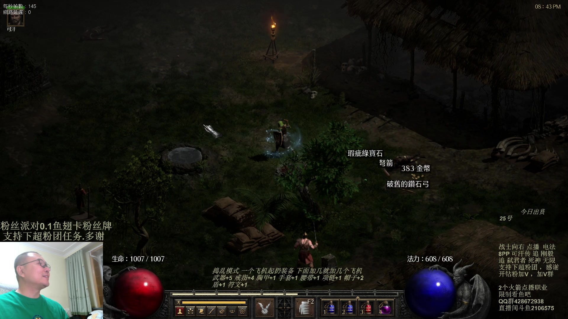 【2023-11-17 20点场】英雄吕布：暗黑 专家 8PP电法 可汗传 开荒