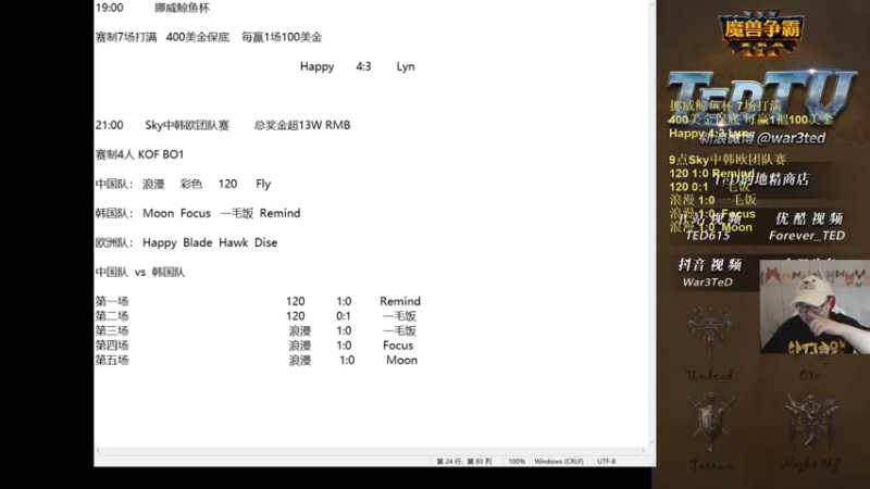 【TED出品】KK平台冲第一系列之25 今晚谁也别跑